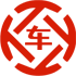光明昇腾云汽车抵押贷款公司 