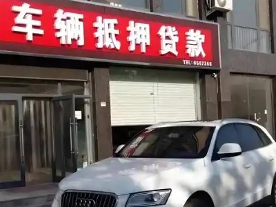 光明不押车贷款办理条件是什么？